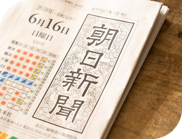 新聞配達