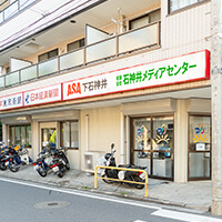 ASA下石神井